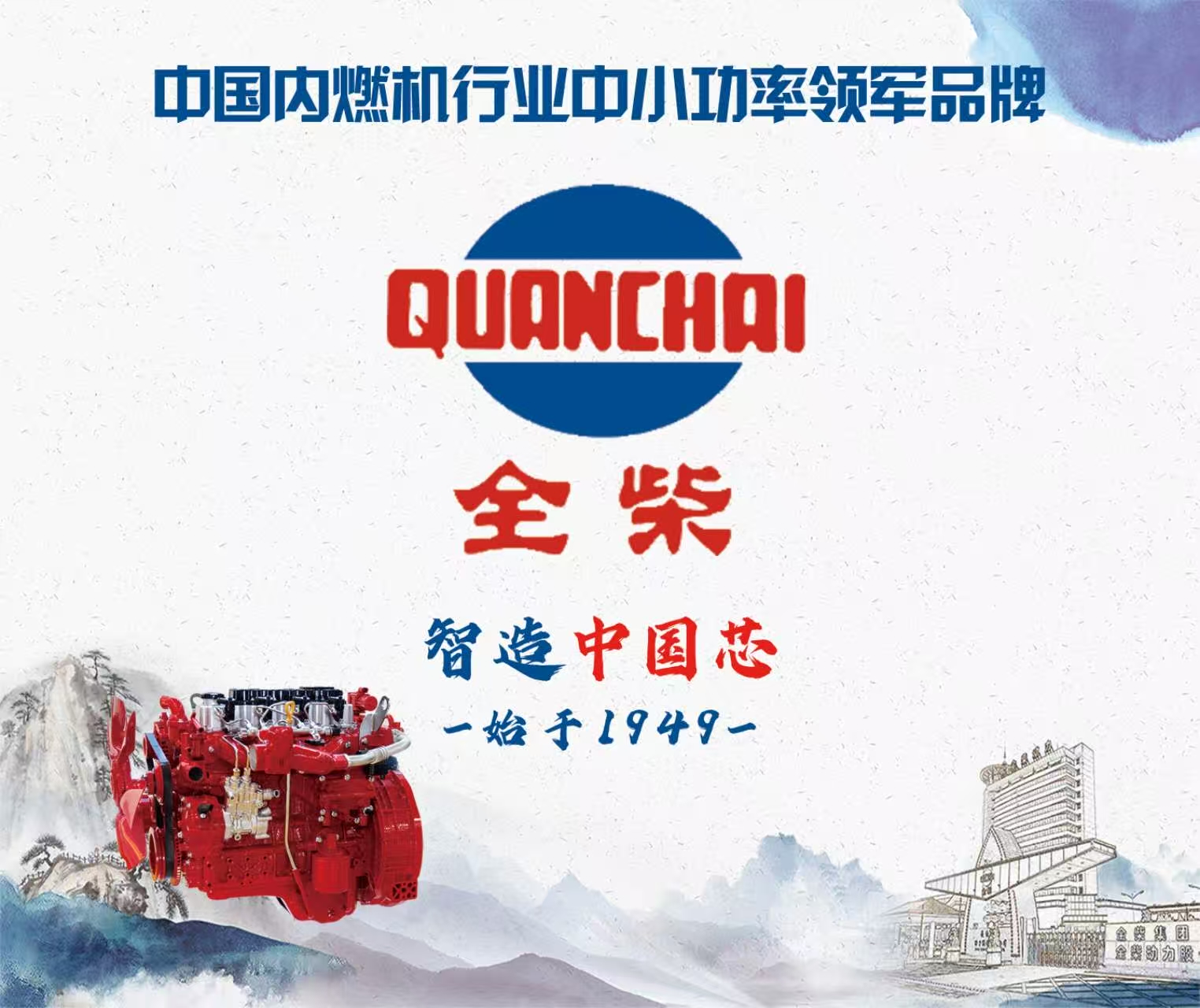 皖众一心反“内卷” 全柴三箭齐发赋能轻卡价值升级