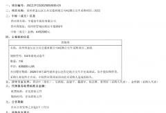 宇通客车又中标！
