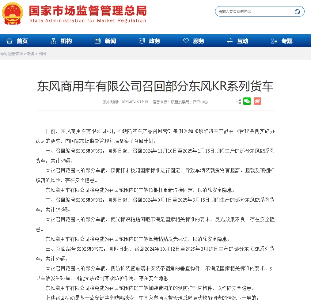 召回2
