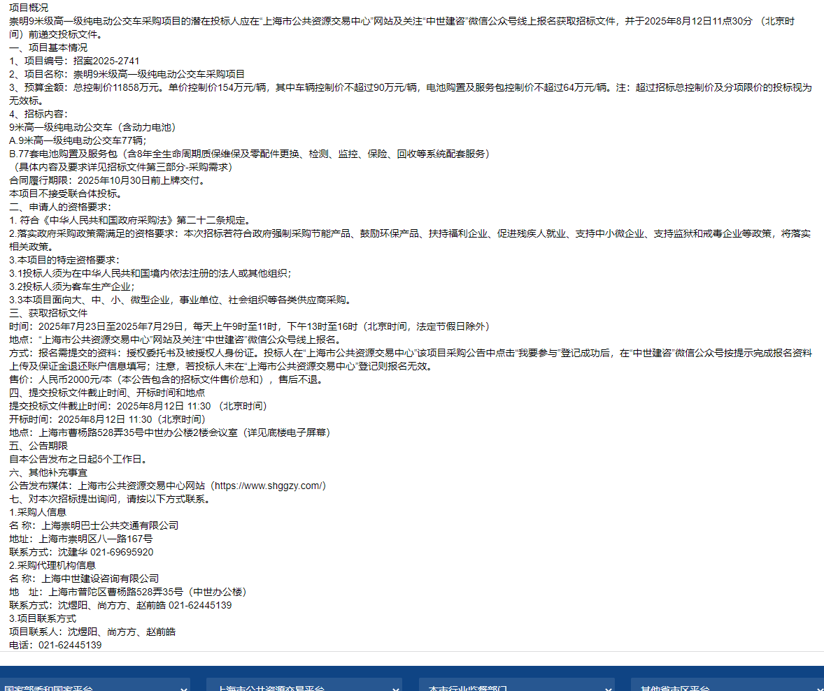 9米