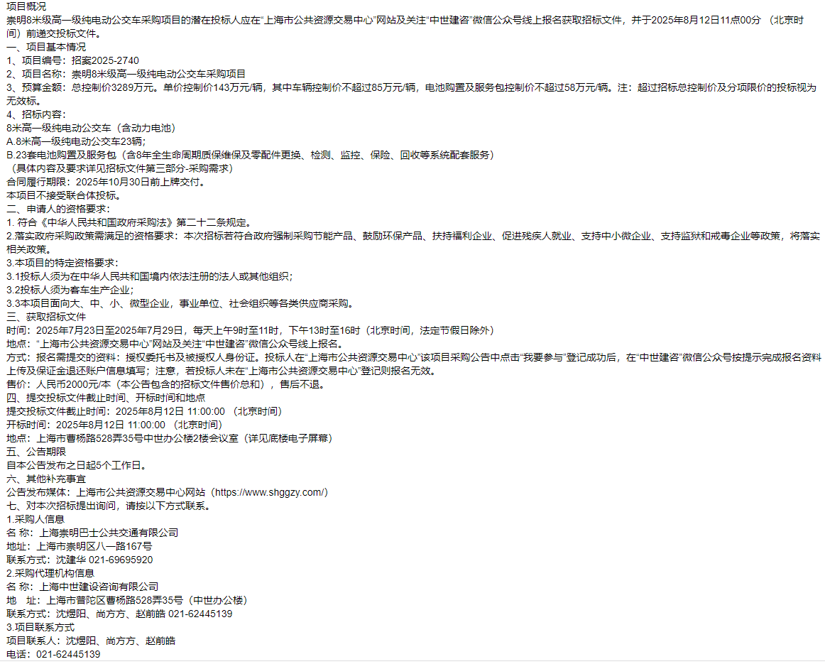 8米