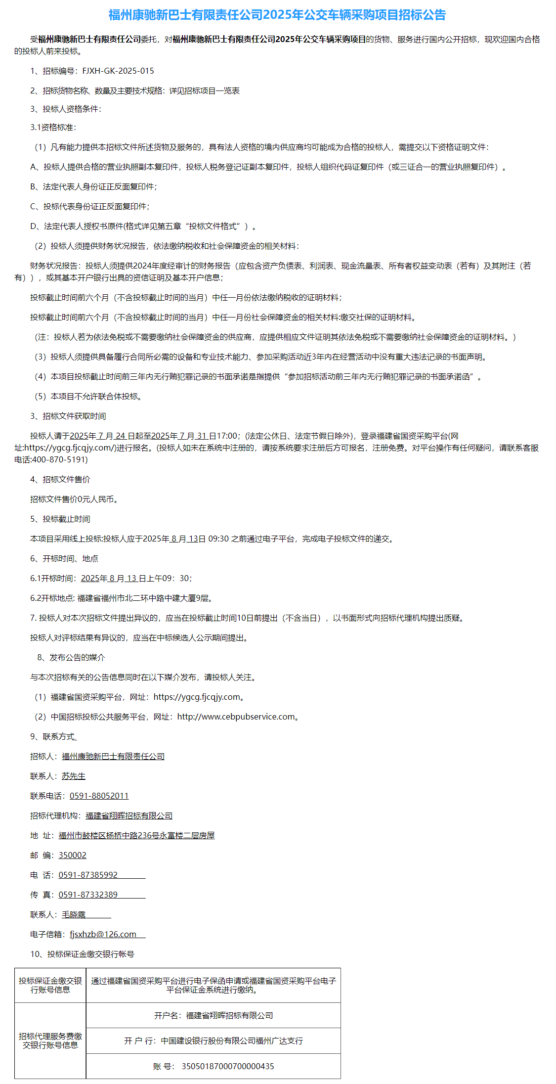 80辆
