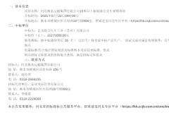 金龙中标一批新能源公交车采购项目！