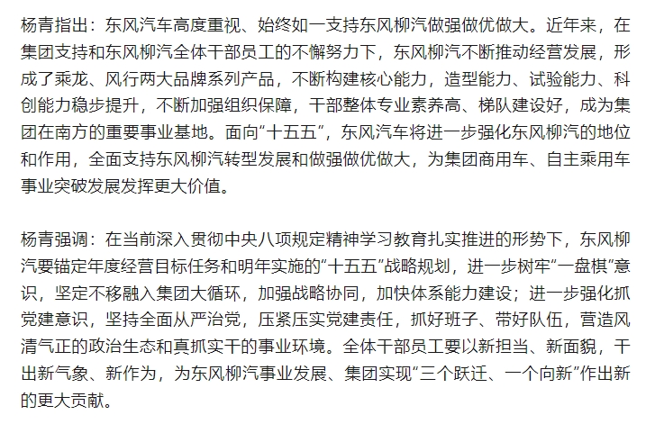东风