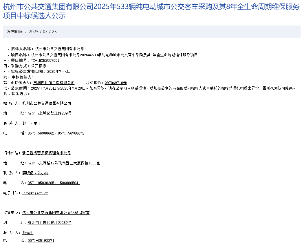 中标
