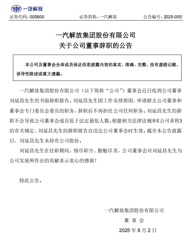 解放