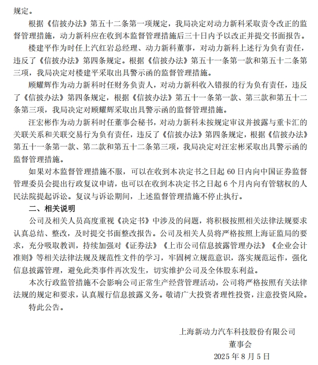 动力2