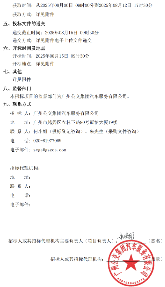 招2