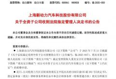上汽红岩最新消息