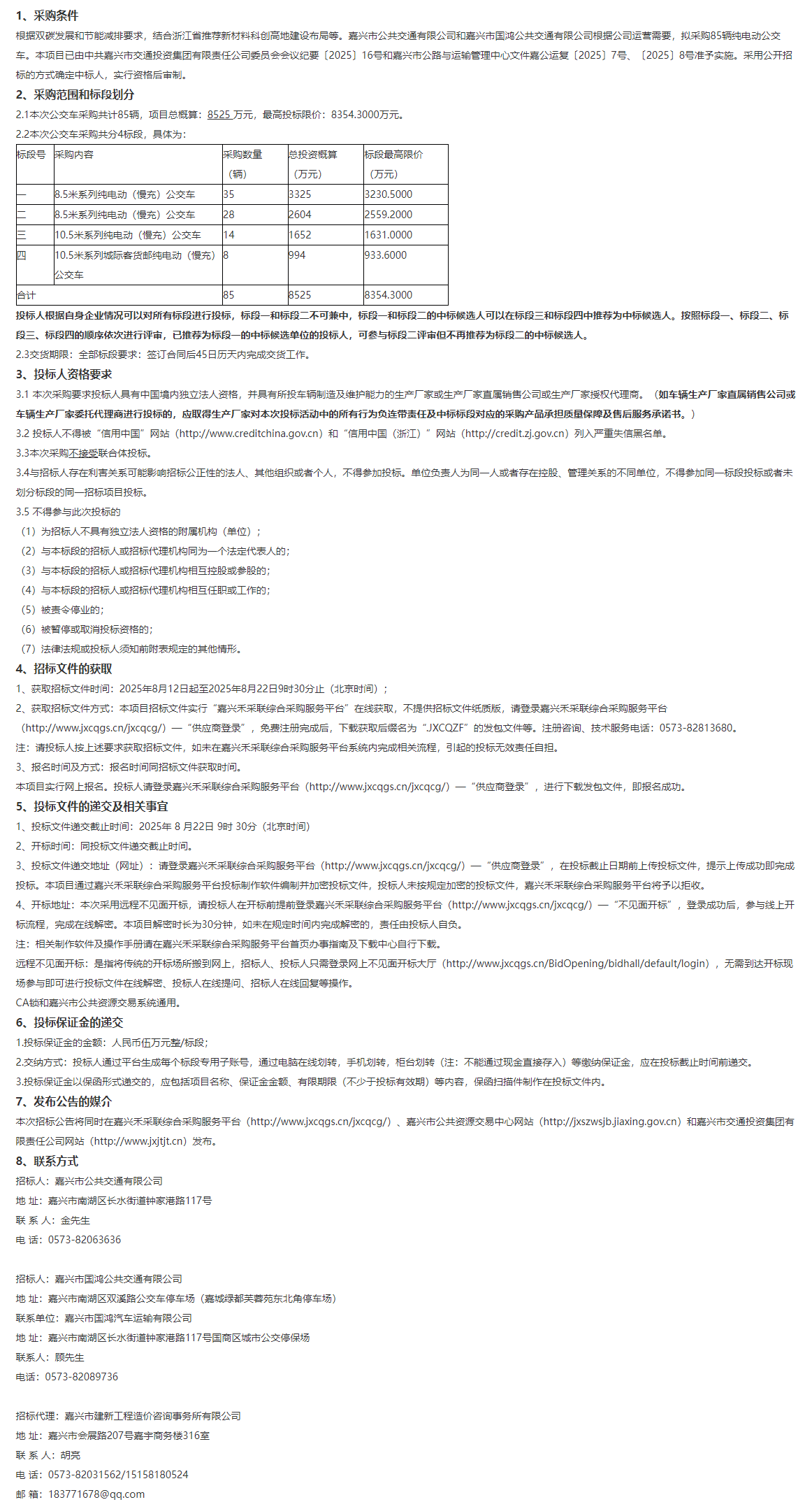 85Դʼб꣡