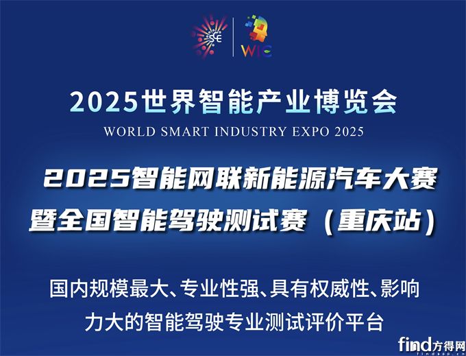 2025Դȫܼʻ(վ)ս