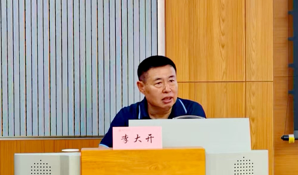 李大开