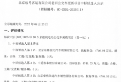 北京1.3亿老旧公交车更新项目！中通客车和它俩中标