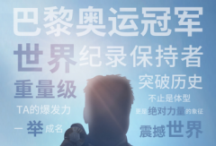 神秘奥运冠军助阵！江淮皮卡新能源双子星将耀动蓉城，领潮向新 