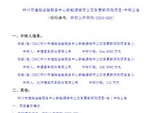 宇通、福田中标！