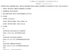 超7681万元公交车项目，金龙、中通和它中标！