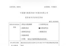 淡季不淡？中国重汽高层预判下半年市场走势