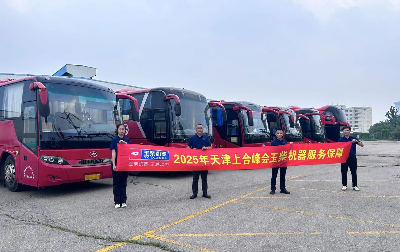 占比85%！玉柴机器护航2025年上合组织峰会