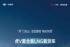 「爆款」载货车，卡友真的“想开了”