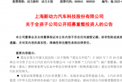 上汽红岩重整进入关键阶段