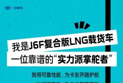 别叫我拉货的！请叫我——城配运输“主理人”！