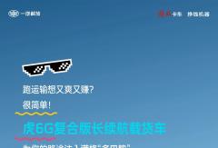 卡友的“多巴胺”来了！长续航、长质保，谁开谁爽！