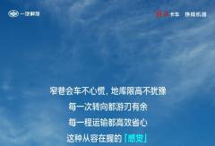 低于2.1米+300N·m电驱桥+3820mm货箱！从容运输就看这款载货！