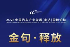 【生态专场】新兴产业生态专场金句释放