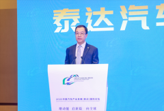 2025泰达汽车论坛智库共识发布！助推行业稳步迈入“十五五”高质量发展新