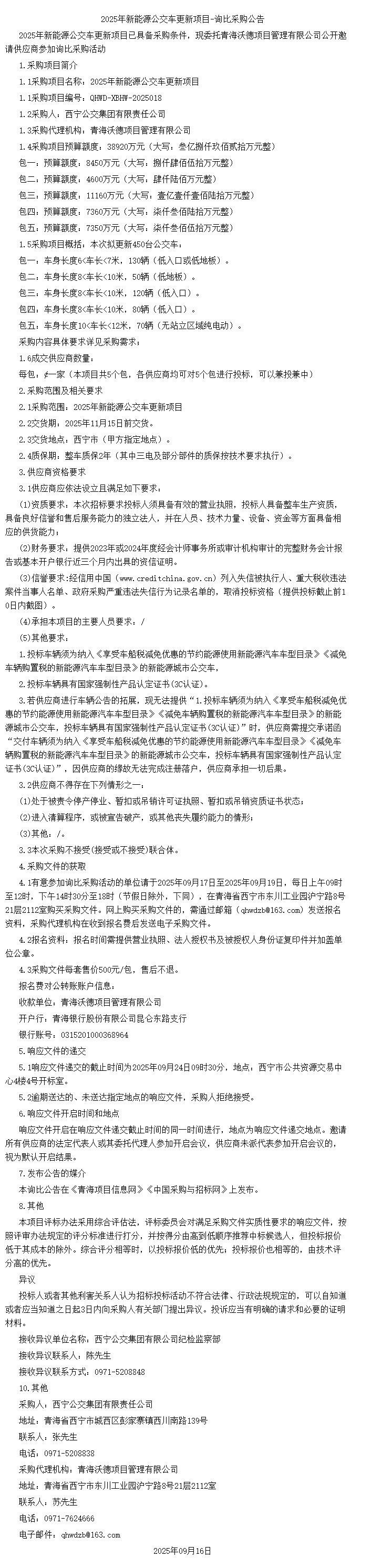 QQ截图20250917130811
