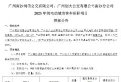 又56辆纯电动客车招标
