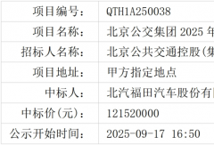 独家中标！600辆新能源公交大单被谁拿下