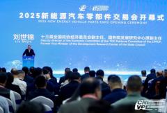 智联新生态 绿动全球链 2025新能源汽车零部件交易会在十堰开幕