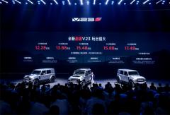 方盒子还能这么玩儿！iCAR V23 12.28万起“玩出强大”！