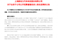 上汽红岩重整生变！暗藏什么行业变局？