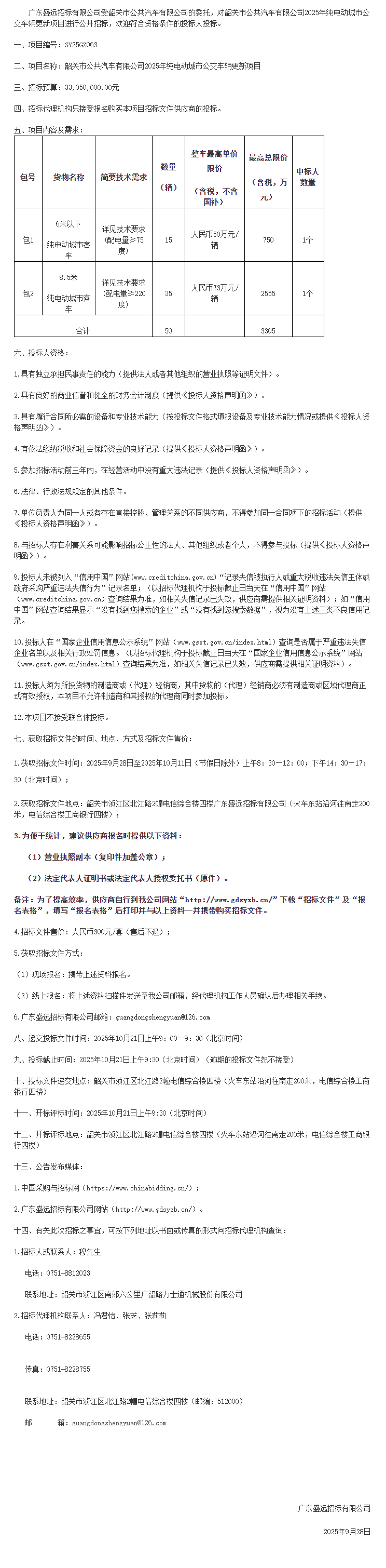 50辆