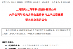 上汽红岩重整进度更新！谁将拿下控制权