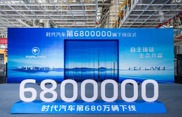 680万辆下线，时代汽车亮出“自主铸链”王牌：新规则已定，旧牌桌作废