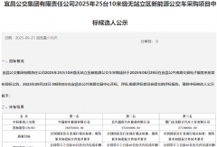 宇通客车连中两标！