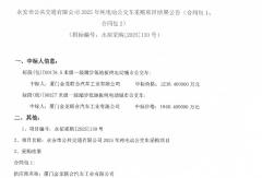 独家中标！谁拿下超50辆新能源公交车大单