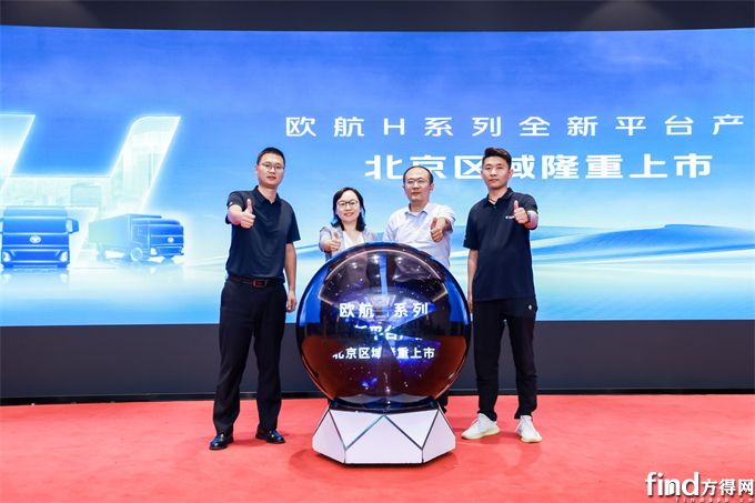 欧航H系列京津冀上市 以效能革命驱动区域快递枢纽升级