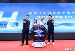 欧航H系列京津冀上市 以效能革命驱动区域快递枢纽升级