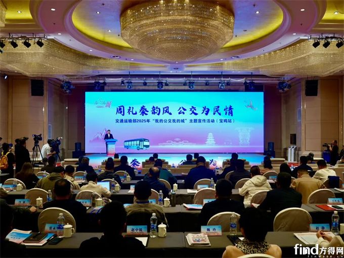 汉德客车桥全系产品集中“阅兵”!亮相2025“我的公交我的城”宝鸡站活动!