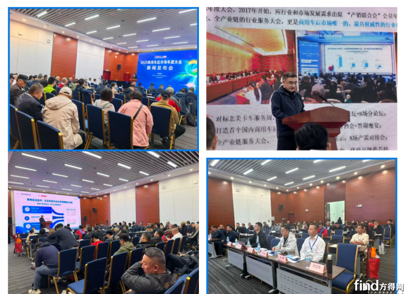 2025商用车后市场年度大会将于11月在上海举行