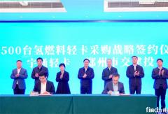 宇通向交建投交付200台新能源轻卡并签约500台氢燃料订单