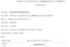 金龙独揽！超1亿元新能源公交车大单