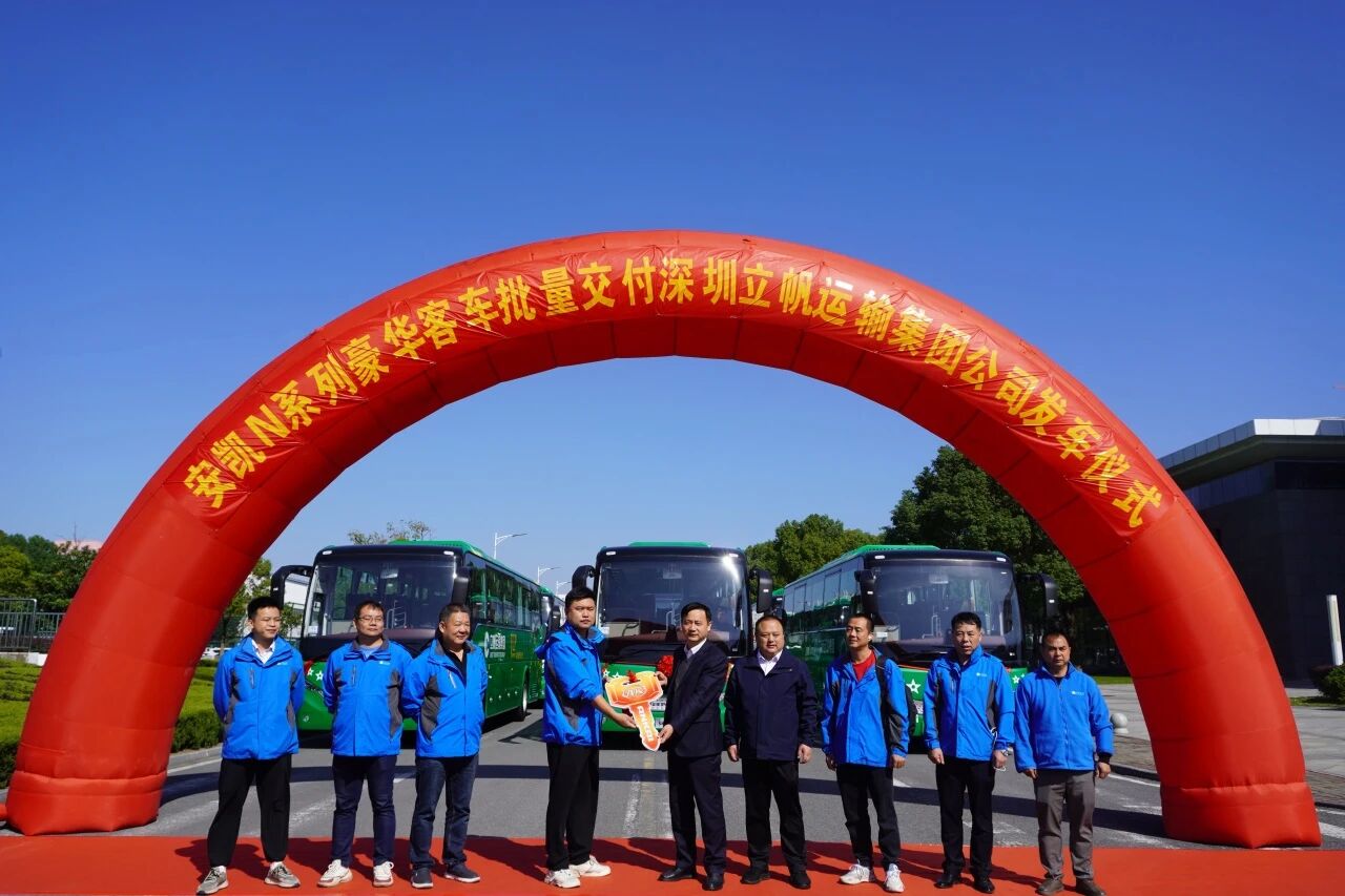 批量安凯N11E纯电动客车交付深圳