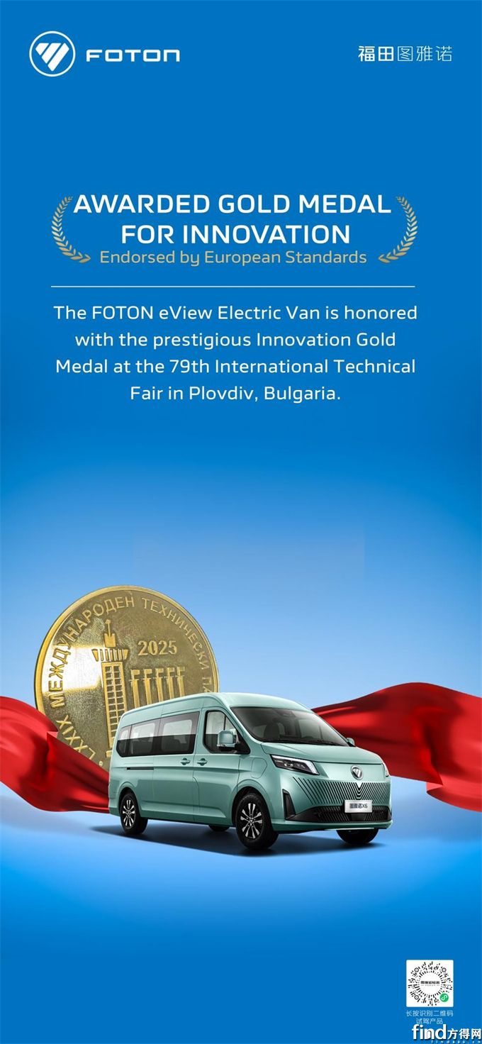 “炸场”欧洲!图雅诺X6拿下“国际创新金奖”!