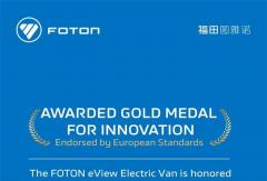 “炸场”欧洲！图雅诺X6拿下“国际创新金奖”！