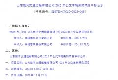 中标！宇通客车拿下一批新能源公交车订单